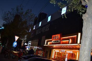 Chengtaiyuan Hotel Pechino Esterno foto