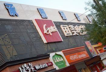 Chengtaiyuan Hotel Pechino Esterno foto